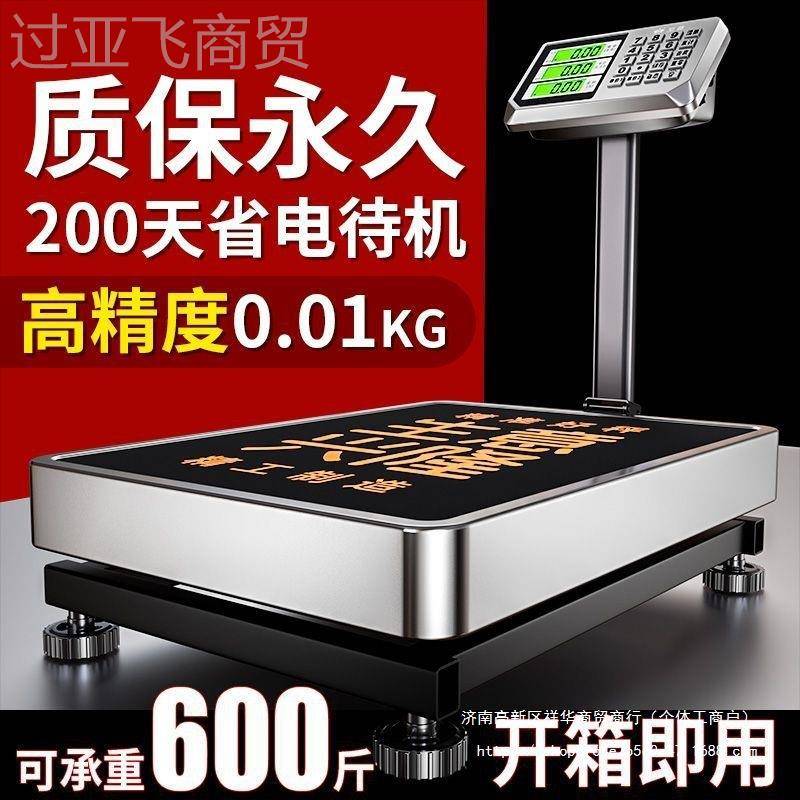 意电0子秤商用台秤15公斤300K称G做生电子家用工JKP业秤卖菜磅秤