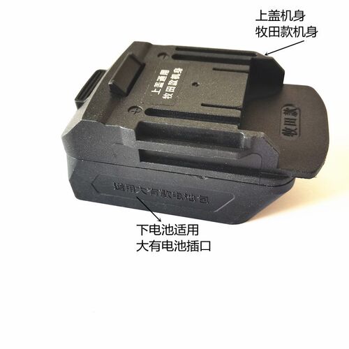 配大友有20V电池转牧木田款21/18v角磨机扳手机身转换器转换接头