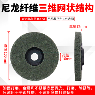 尼龙碟片角磨机磨片金属漆面打磨抛光锈迹清理尼龙角磨碟平面打磨