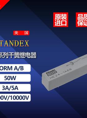 STANDEXMEDER高压干簧继电器斯丹麦德HE系列HE12-1A69-02