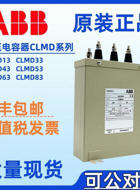 ABB电力电容器CLMD13/12.5kVAR450VCLMD13/1015kVAR525V50Hz
