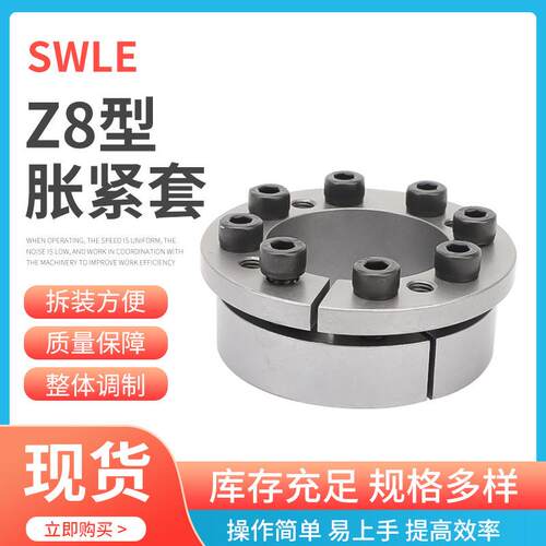 厂家销售Z8-160X210动力锁免键轴套连接套液压胀紧套