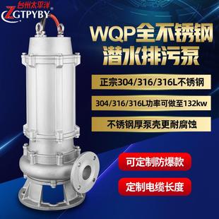 60米扬程全不锈钢水泵3kw 304不锈钢高扬程排污泵30