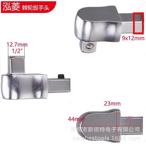 扭矩开口扭力扳手棘轮头1/43/81/2-9x1214x18圆形梨形转接头
