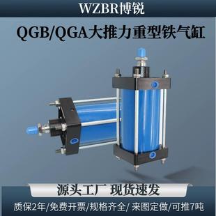 160 125 200 250 400 QGB气缸重型铁长行程大推力国标80 320 100