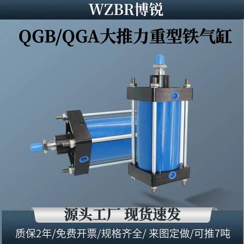 QGB气缸重型铁长行程大推力国标80/100/125/160/200/250/320/400