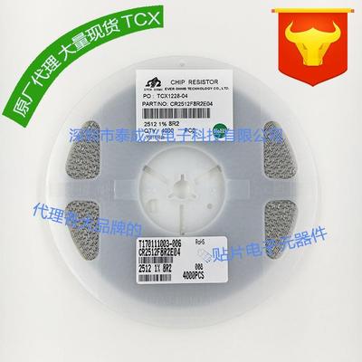 2512贴片电阻8R28.2R8.2欧8R201%天二厚生1W