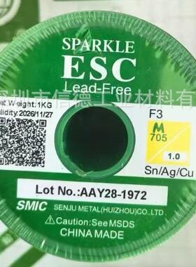 千住SMIC锡线锡丝无铅含银焊锡丝SPARKLEESCF3M705助焊