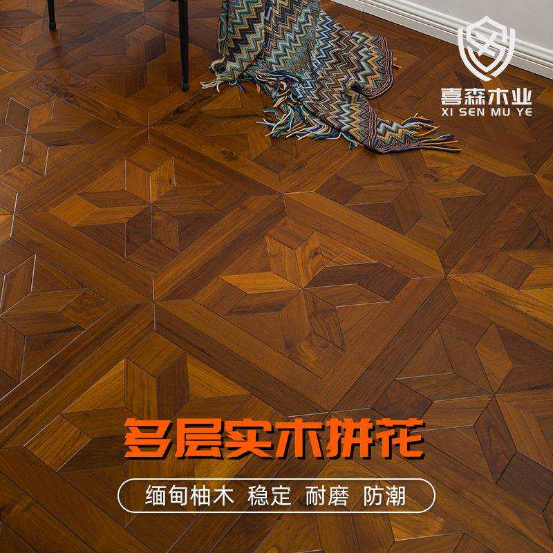 高定缅甸柚木拼花实木客厅卧室地板商用原木纯厂家复古