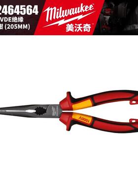 Milwaukee美沃奇4932464564-8寸VDE绝缘尖嘴钳205mm电工专用