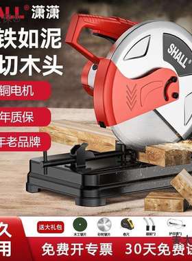 SHALL潇潇型材切割机355多功能家用木材切割机大功率钢材机麦太保