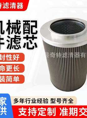 工程机械配件滤芯P502270手提液压回油滤芯4448402挖掘机滤清器