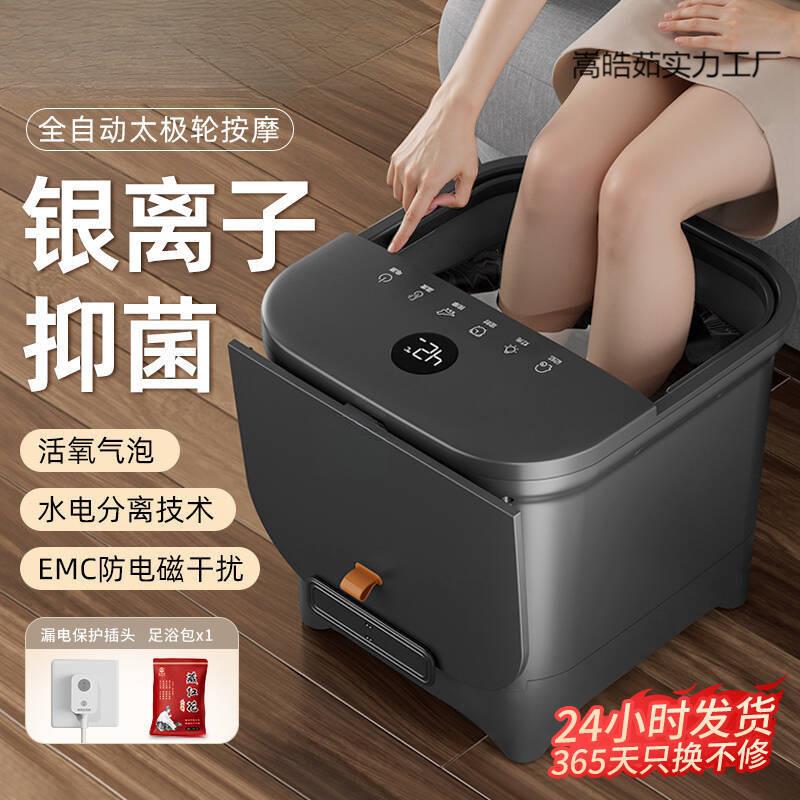 海泡脚桶全自动加热足浴浴盆智能恒温家用脚盆电动按摩洗脚养生尔