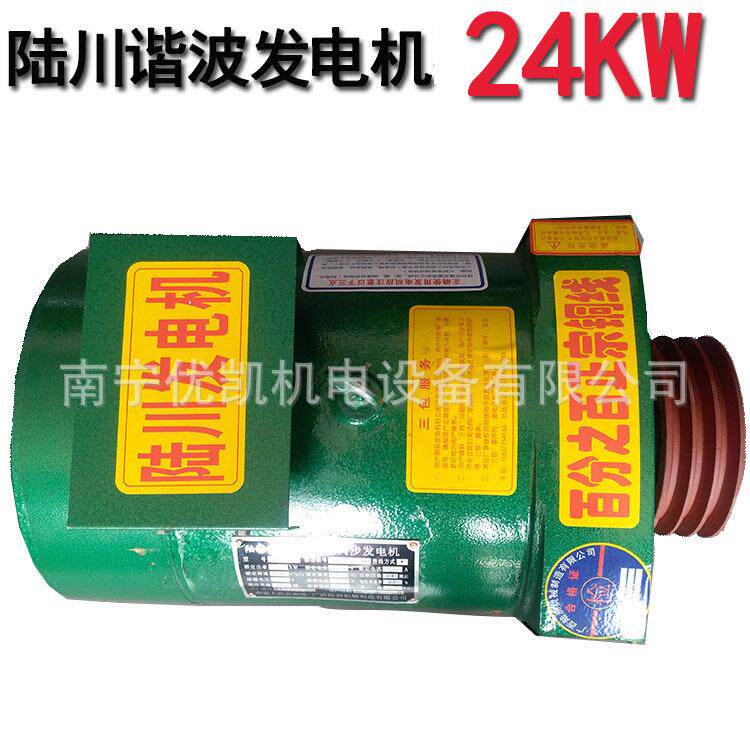 南宁供应广西陆川三相三次谐波有刷全铜24KW同步交流发电机STC-24