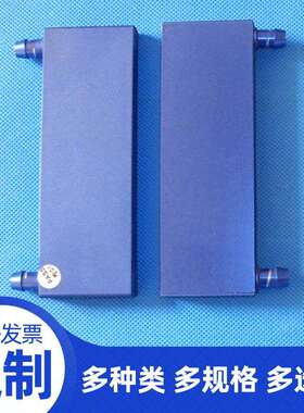 XH-X520水冷交换器蓝色水冷头半导体制冷片散热水板液冷水板