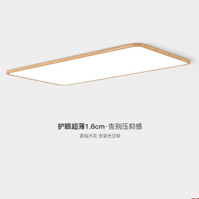 原木风客厅吸顶灯超薄1.6cm现代简约木纹卧室灯极简护眼房间灯具