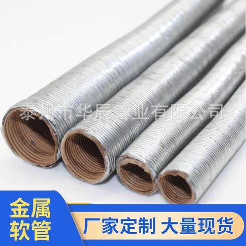 厂家供应普利卡金属软管LZ-4镀锌软管电线保护管