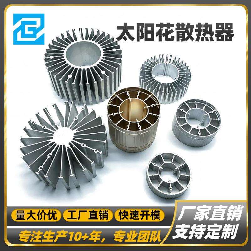 LED车灯散热器散热片挤压配件铝型材散热器半导体散热器铝