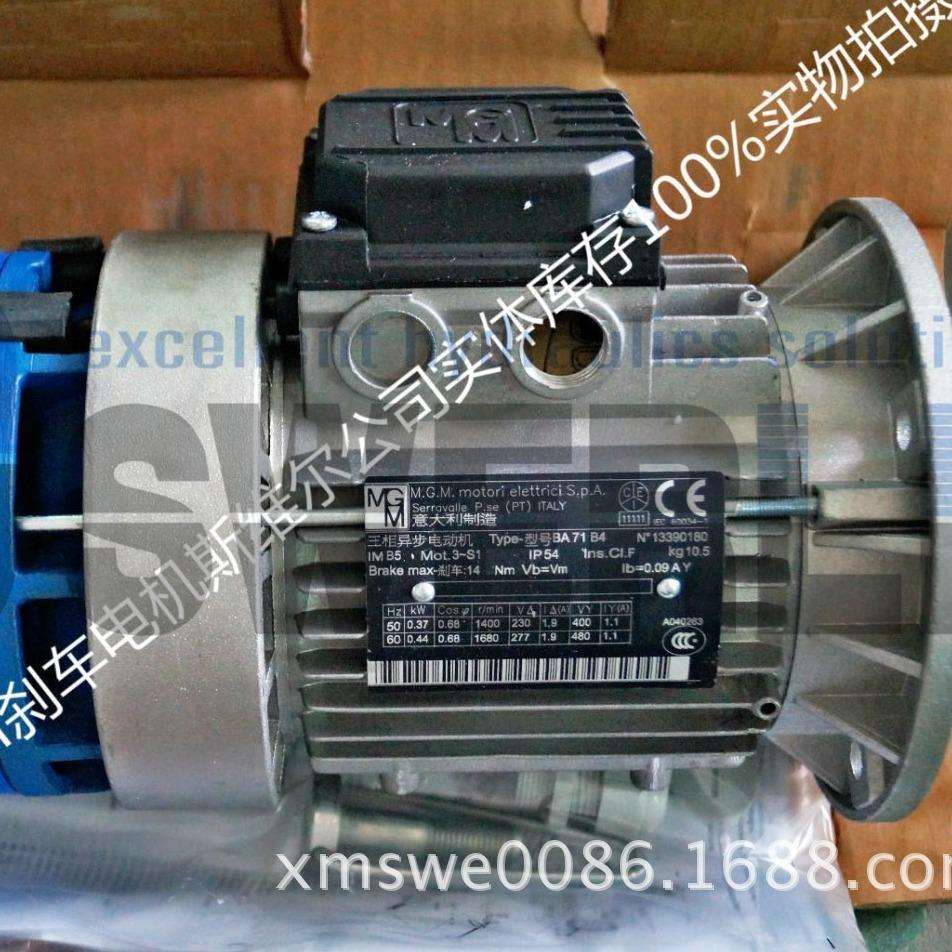 原装进口BA71B4意大利MGM刹车电机