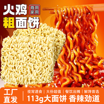 特辣邢台市韩式夜宵113g袋装批发