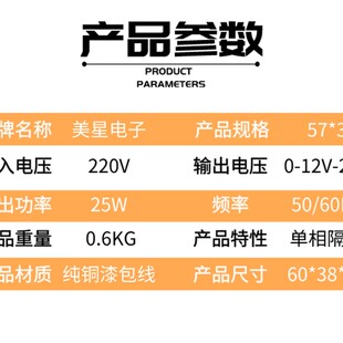 57*35 升降机移动平台控制电源变压器 220V转0-12V-28V 交流AC25W