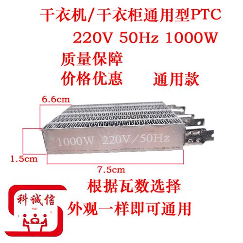 加热板900W/1000W波纹网片电热丝家用烘干机暖风干衣机发热器PTC