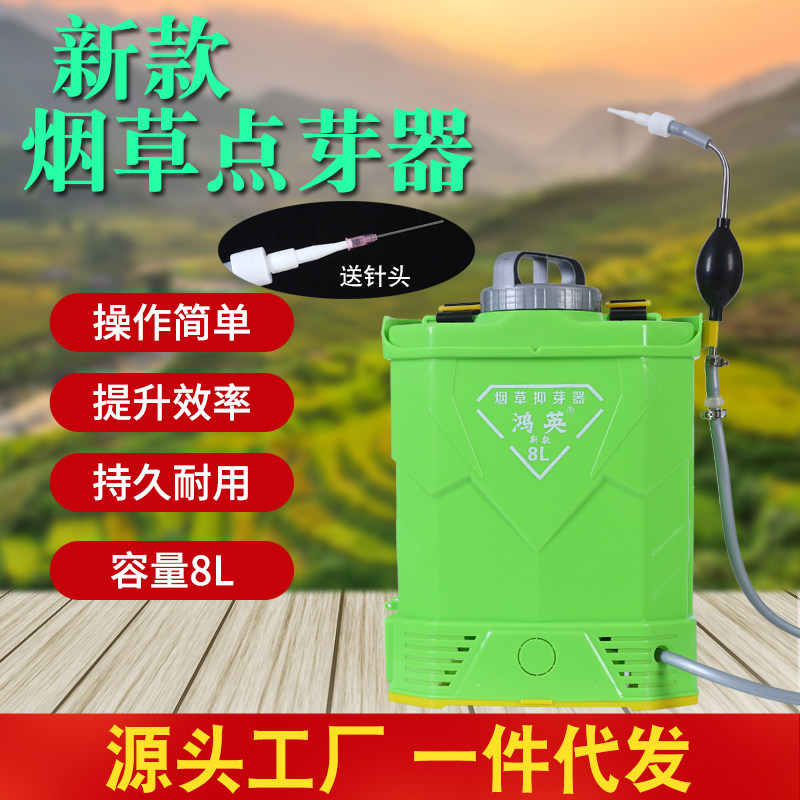 烟草抑芽器手动背负式烟苗抹芽神器点芽器滴烟芽器除芽器配件