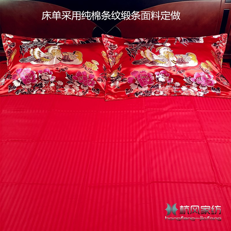 杭州丝绸婚庆四件组枕套被面被套被罩结婚龙凤鸳鸯牡丹四件套牀品