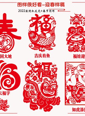 剪纸图案底稿手工刻纸中国风模板生肖大红纸样稿学生专用马年窗花