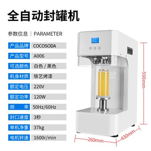 非旋转易拉罐封口机商用奶茶店全自动啤酒封罐机灌装饮料品封盖杯