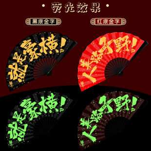 酒吧夜光荧光蹦迪折扇国潮男女个性网红中国风伴郎扇子发光定制