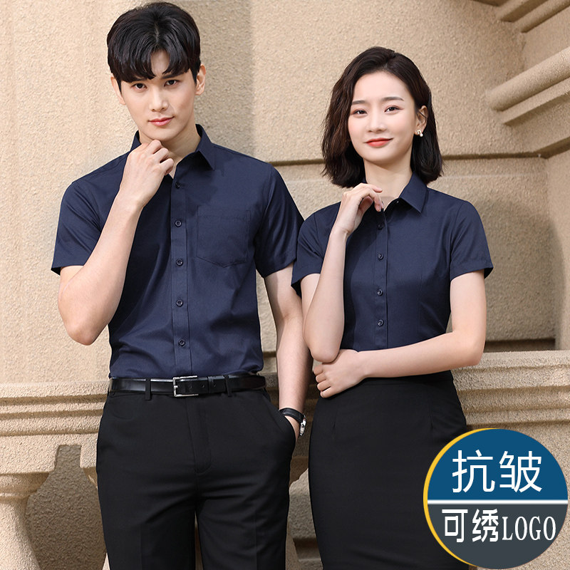 黑色衬衫男短袖夏季工装抗皱免烫修身职业装衬衣黑裤子工作服套装