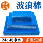 过滤棉鱼缸专用加厚高密度生化海绵超耐洗净水魔毯养鱼过滤器材料