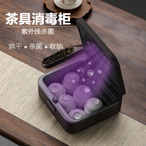 茶具杯子消毒柜家用小型台式茶杯收纳盒办公室茶道消毒专用