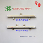 注塑机模具防护帘防护罩产品防落帘自动伸缩透明帘防飞溅挡板 包邮