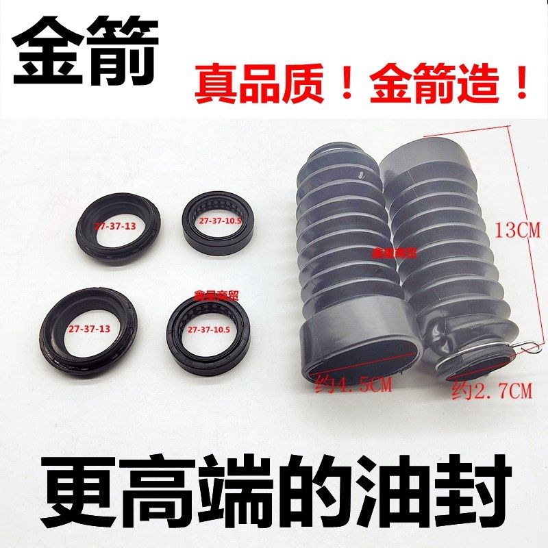 适配金箭电动车前减震器油封前叉避震油封减震器漏油配件防尘套,电动车/配件/交通工具,电动车前叉/减震装置,淘宝优惠券,粉丝福利购,淘宝优惠卷