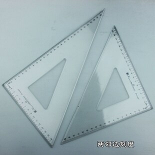 直角三角板套装工程制图大号绘图透明三角尺下陷耐磨不灭刻度30cm