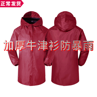 加厚雨衣上衣短款 干活雨衣农民单件男女户外工作骑行防水防雨服