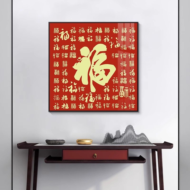 百福图入户门玄关正对墙挂画福字画客厅墙面装饰画正方形过道壁画图片