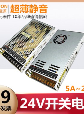 220V转24V2A5A10A20A开关电源120W250W350W电气控制PLC直流变压器