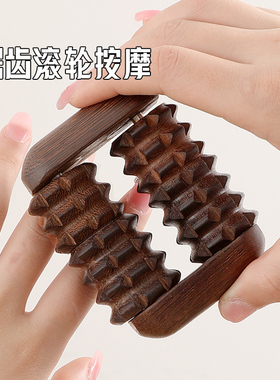 素娘手指按摩器滚轮锻炼指关节按摩手掌手心手部经络手握实木把件
