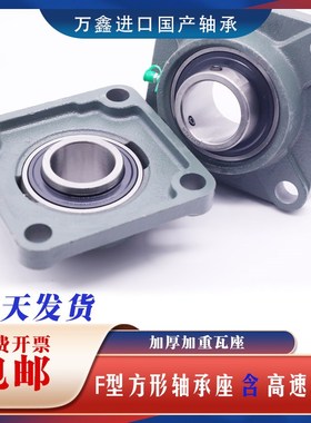 非标方形轴承带座内径22.225 23.813 25.4 26.988 28.575 30.163