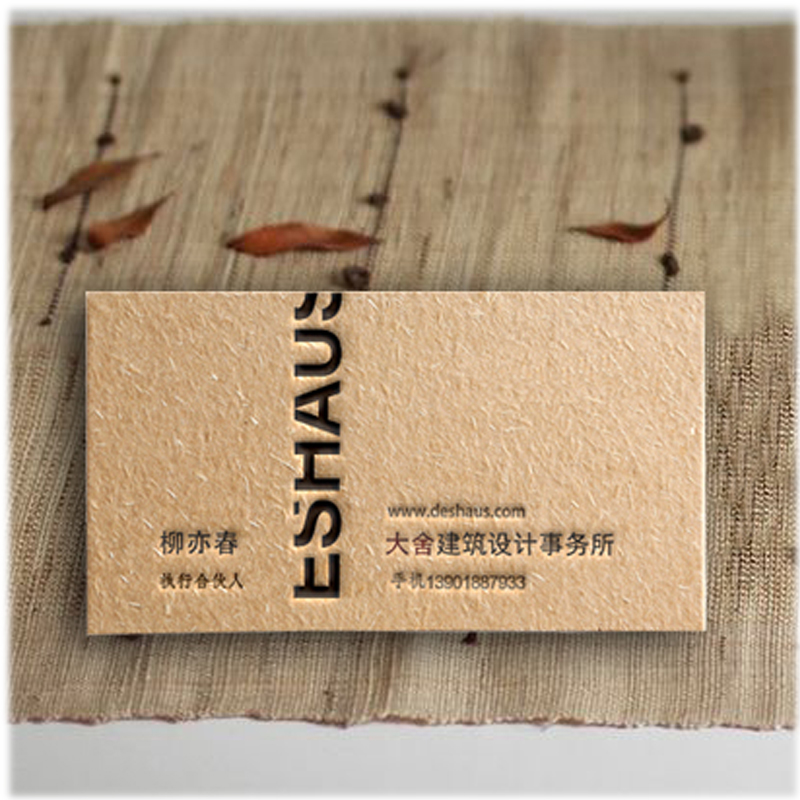 草香特种纸名片压凹压痕压印凹凸制作定制定做打印免费设计 包邮