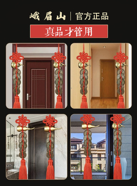 峨眉山五帝钱压门槛进门桃木葫芦铜钱古币门对门挂件吉祥中国结