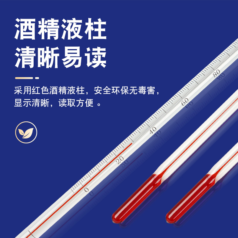 家用高精密红水温度计玻璃棒水银温度计工业用实验室专用测水温