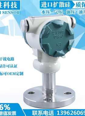 PCM400F DN40 单法兰液位变送器 压力变送器 防爆数显压力变送器