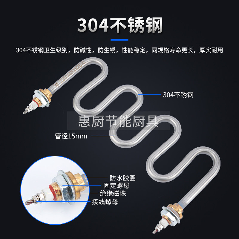 煮面炉配件大全开水桶蒸饭机保温汤池M型W型电加热管不锈钢发热棒图片