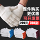 棉线手套劳保优质加厚耐磨纯棉防滑白尼龙工地工作优质棉纱白男女
