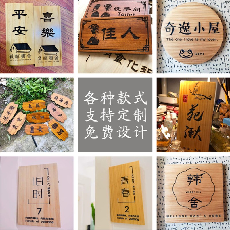 个性实木门牌定制挂牌雕刻字复古包厢工作室民宿酒店创意木牌定做