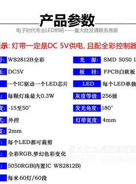 SK6812/WS2812B全彩灯条5V幻彩4mm窄板3535单点单控内置IC芯片LED